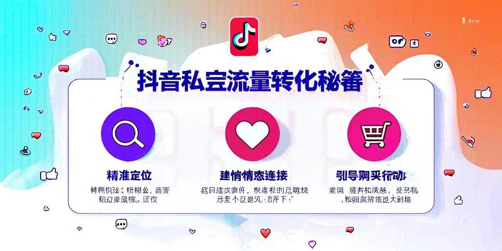 3步引爆短视频粉丝裂变，实现流量倍增！